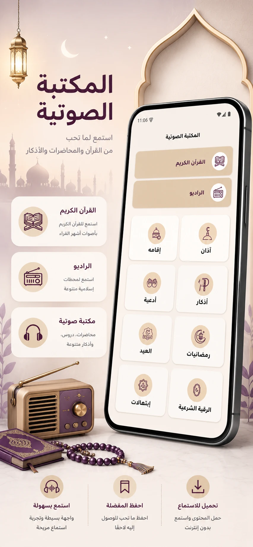 Azan Azkar - Prayer Times screenshot