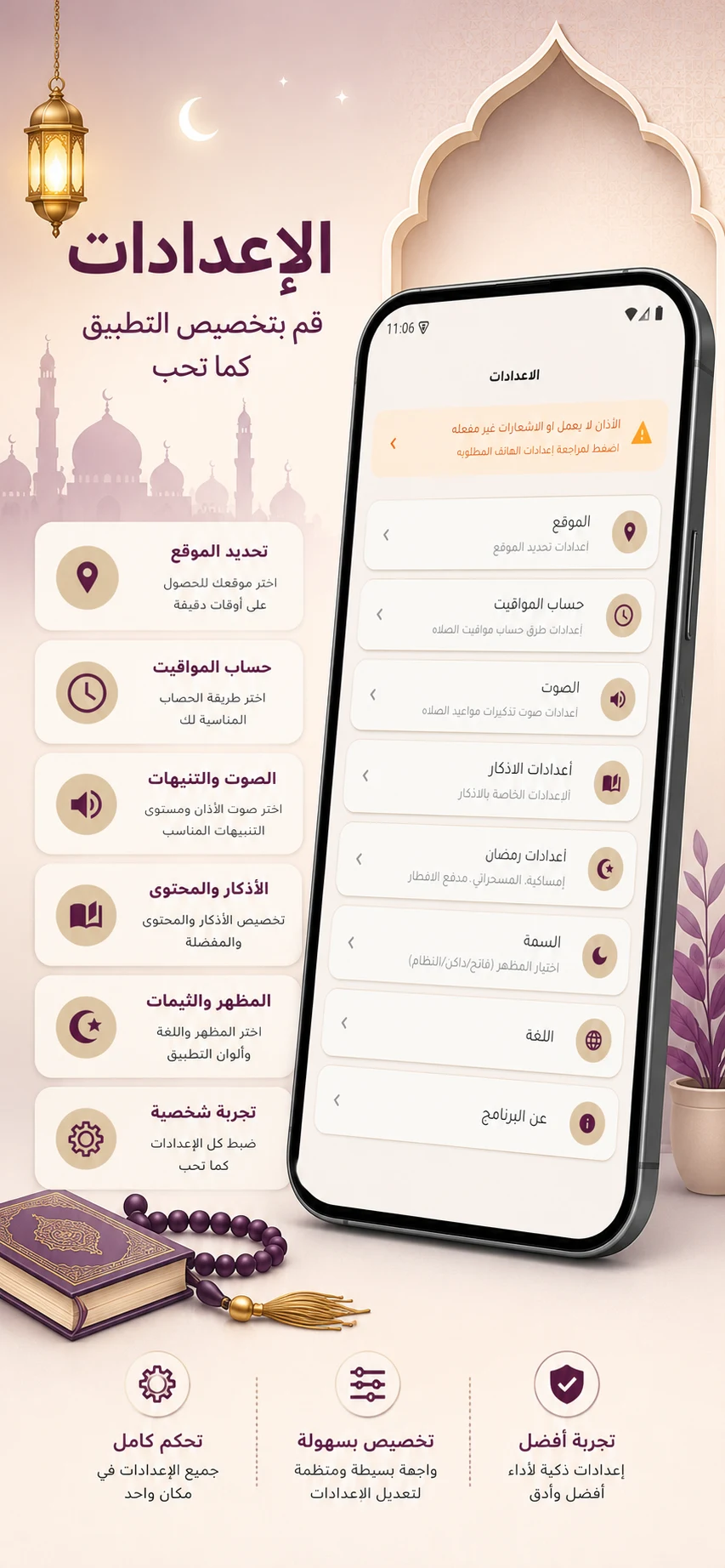 Azan Azkar - Prayer Times screenshot
