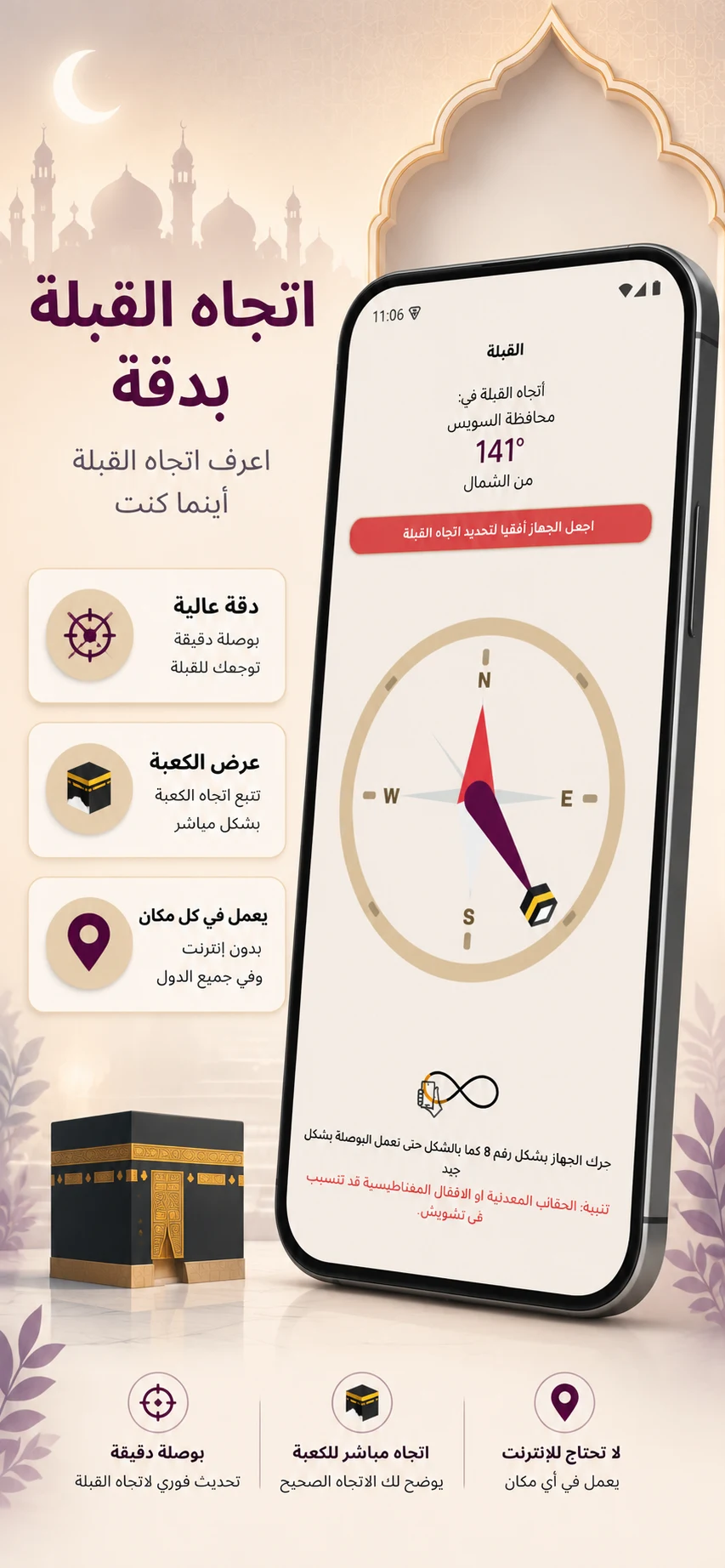 Azan Azkar - Prayer Times screenshot