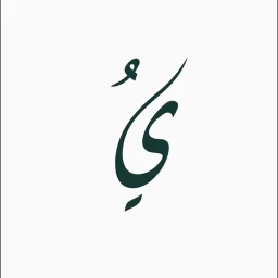 Значок يسر